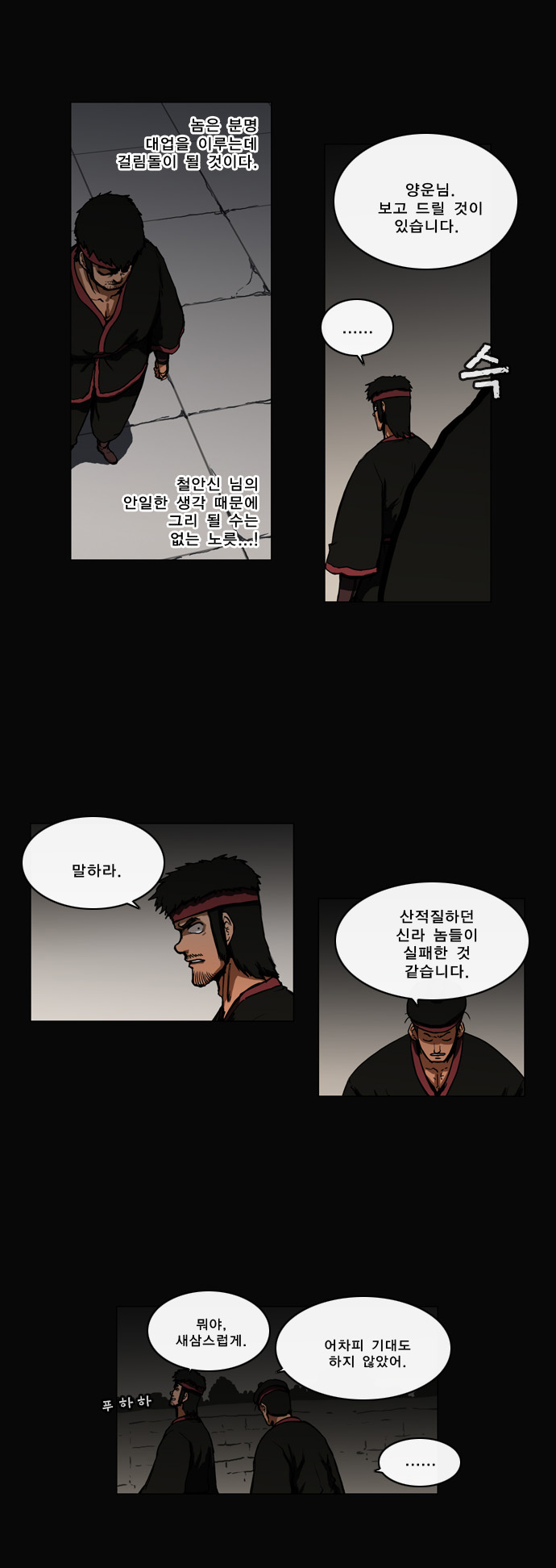 8 페이지