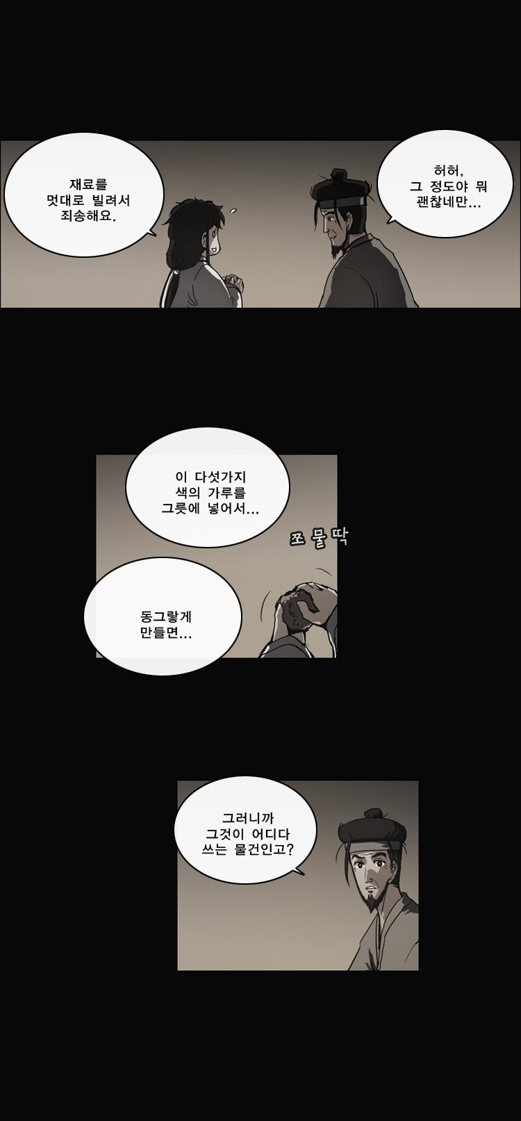 2 페이지