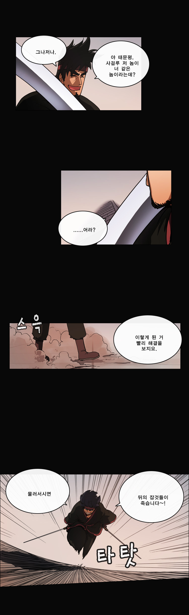 8 페이지