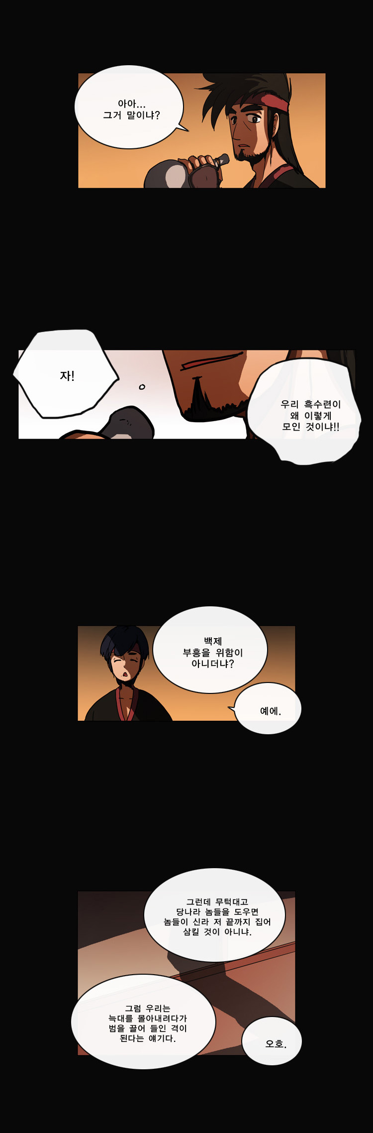 6 페이지