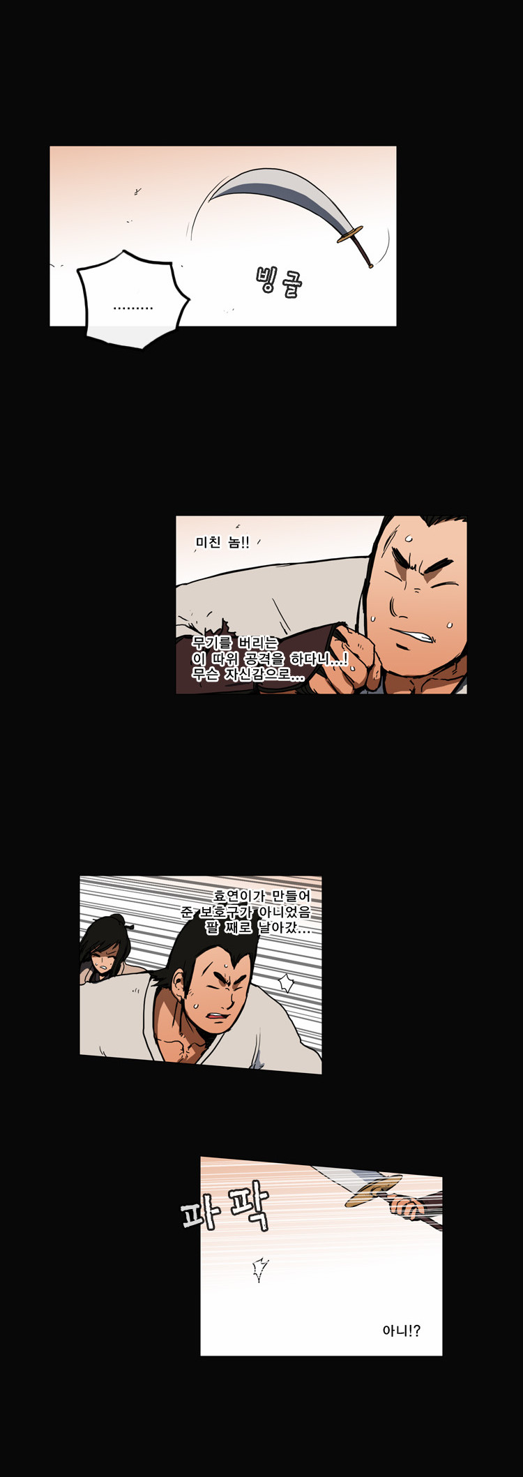 8 페이지