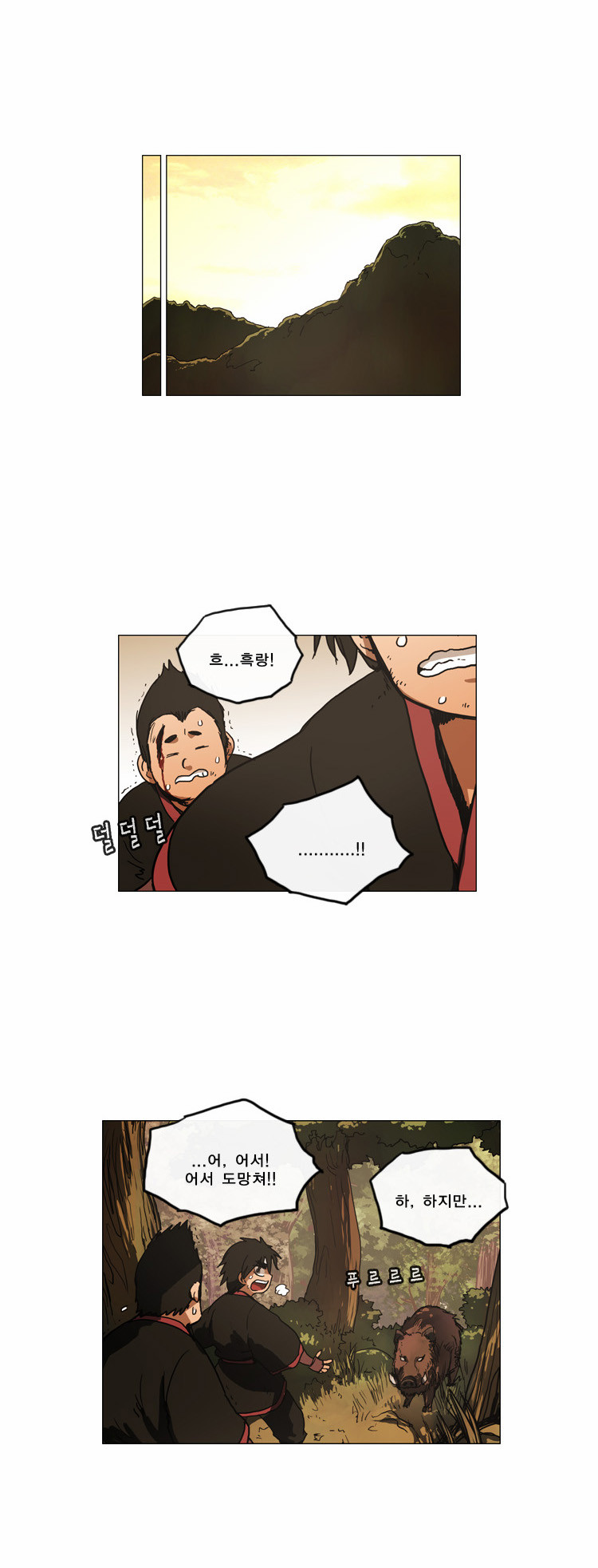 8 페이지