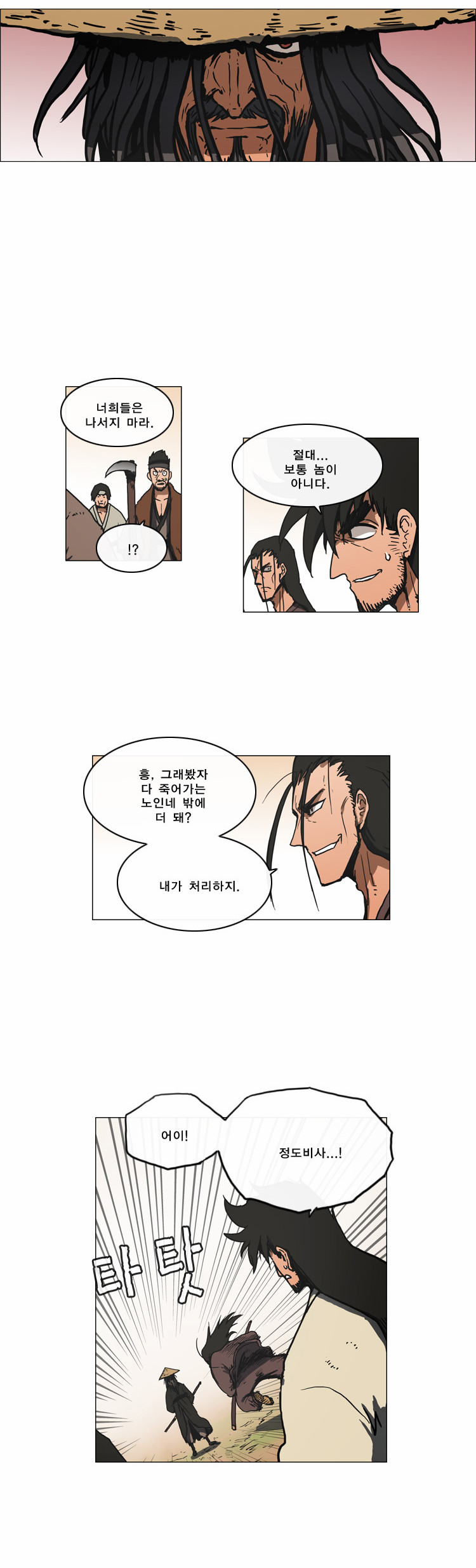 8 페이지