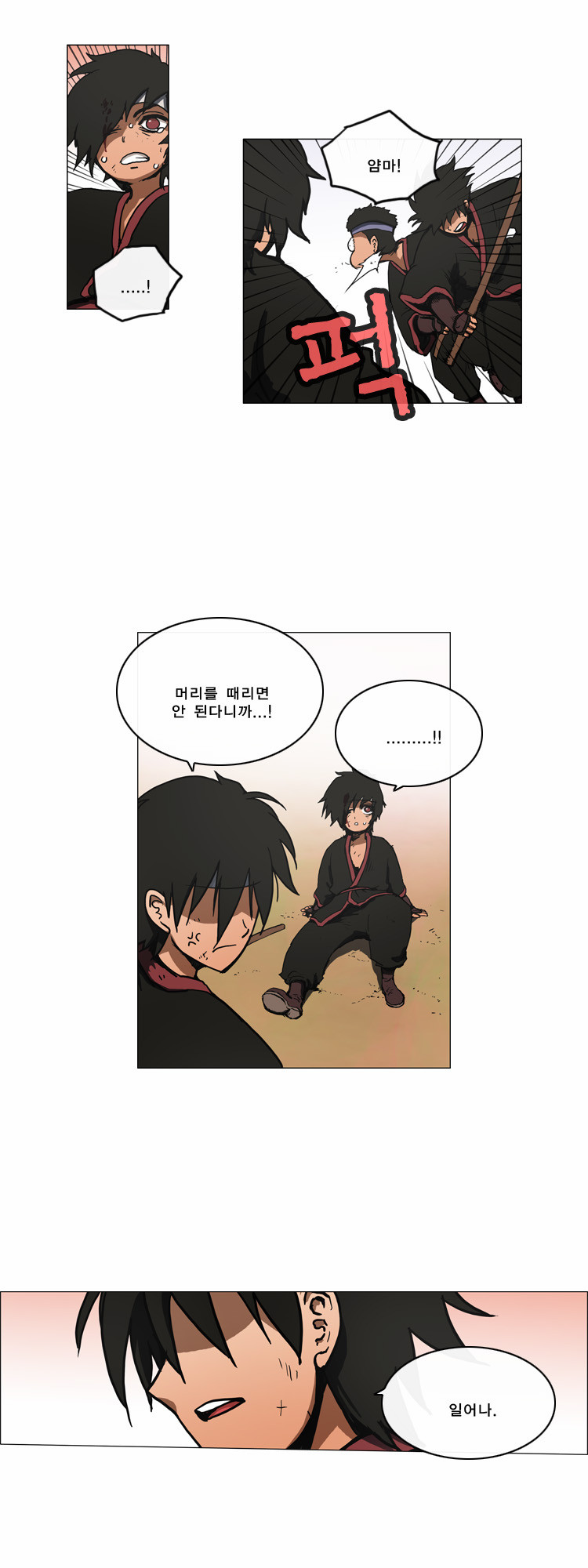 4 페이지