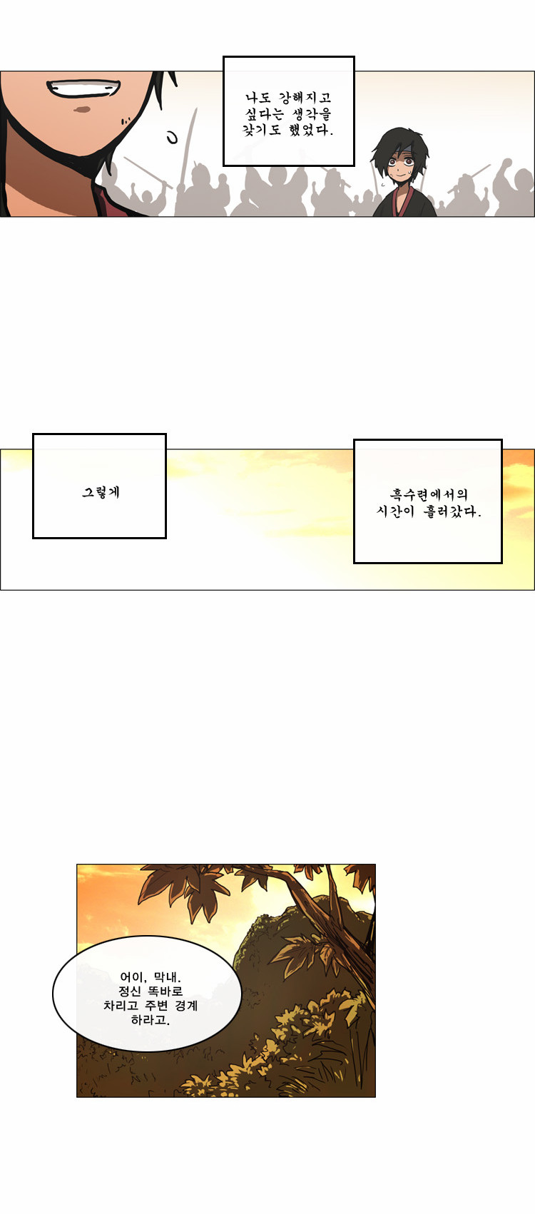 8 페이지