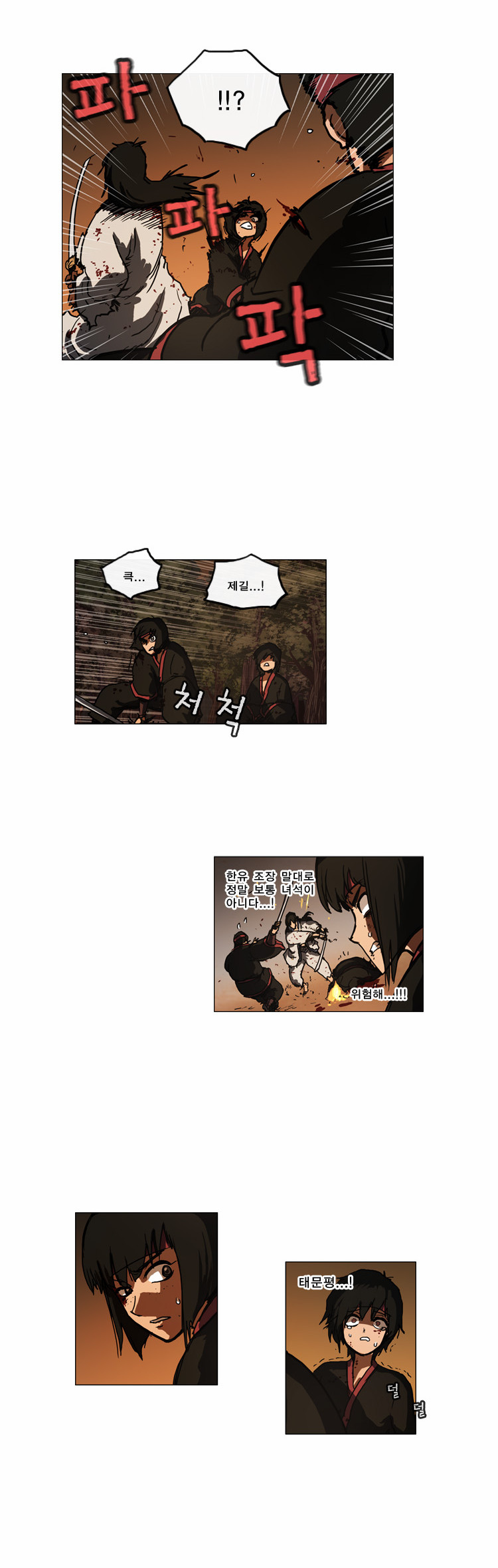8 페이지