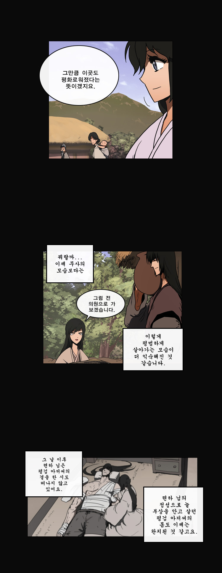 8 페이지