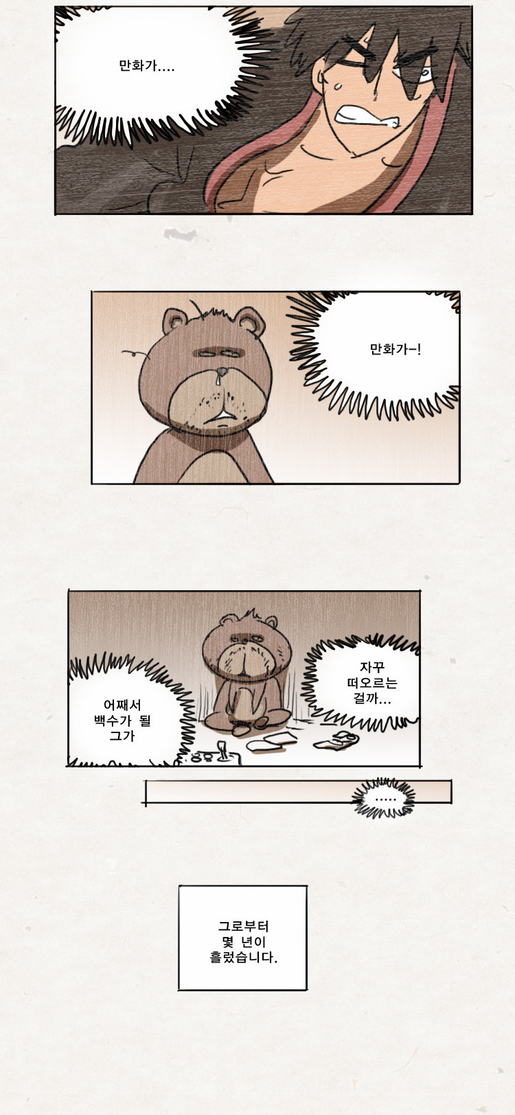 2 페이지