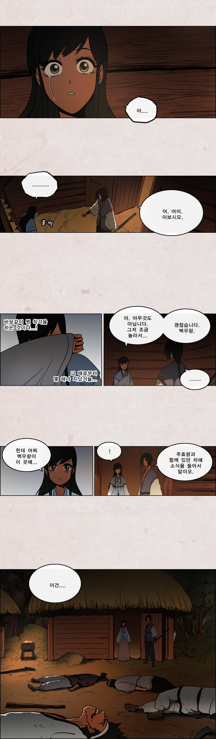 8 페이지