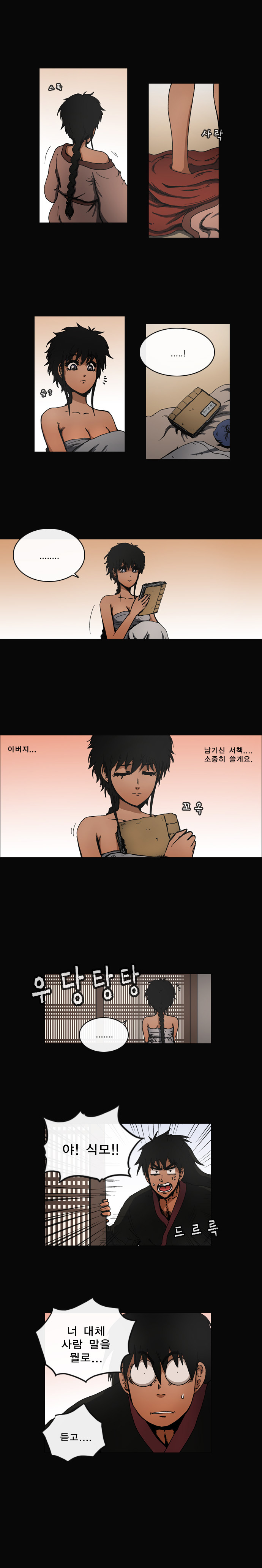 4 페이지