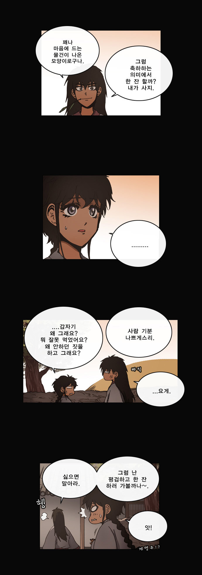 6 페이지