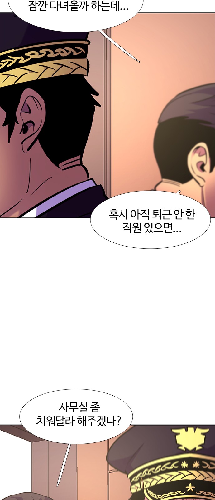 54 페이지