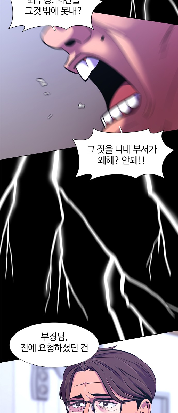 78 페이지
