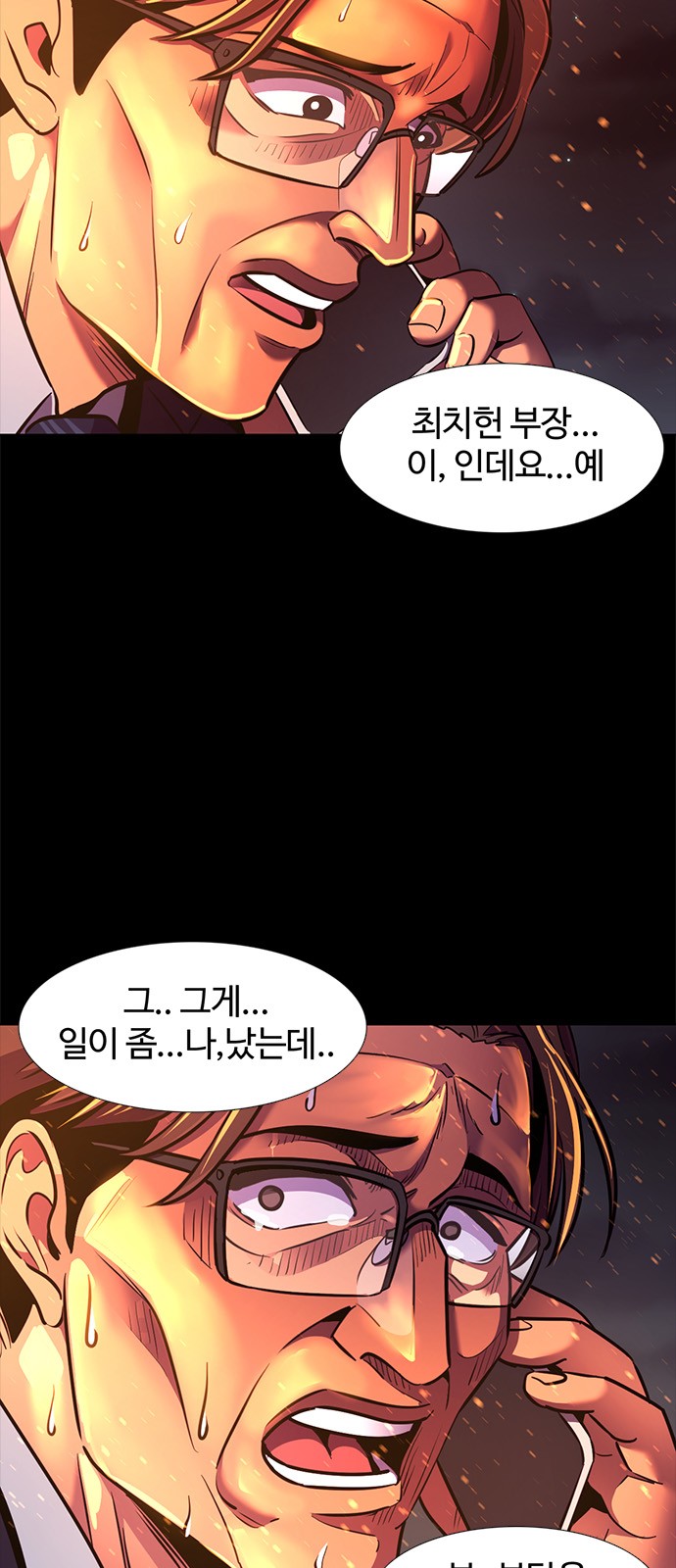 86 페이지