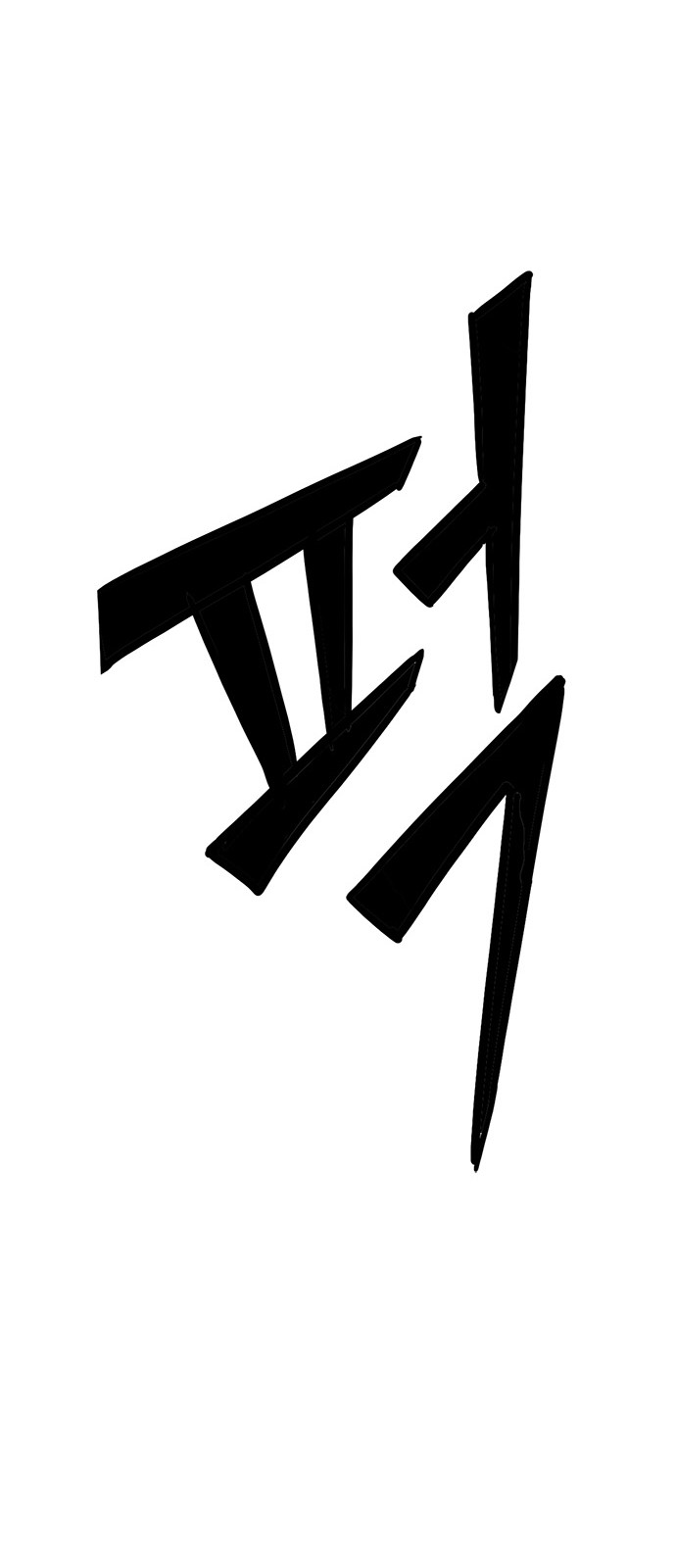 75 페이지