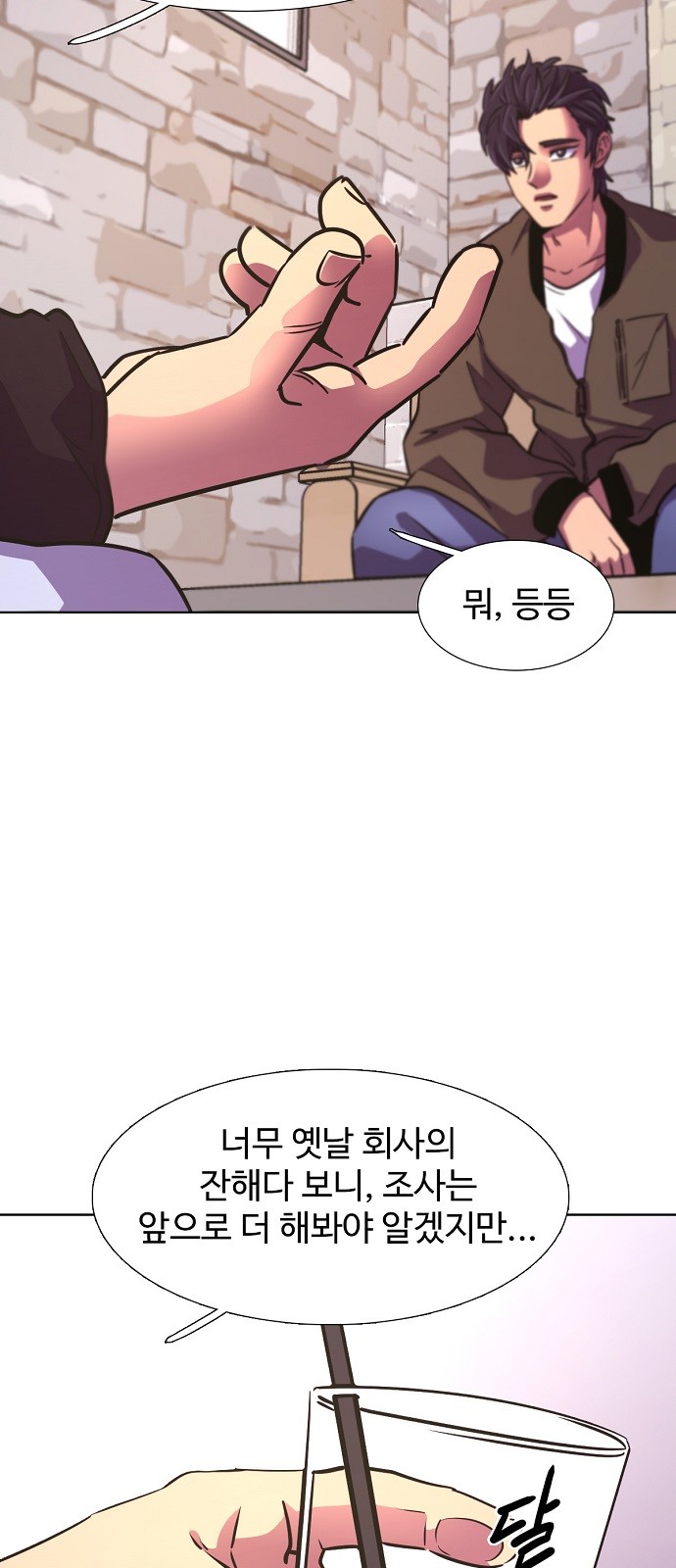 8 페이지