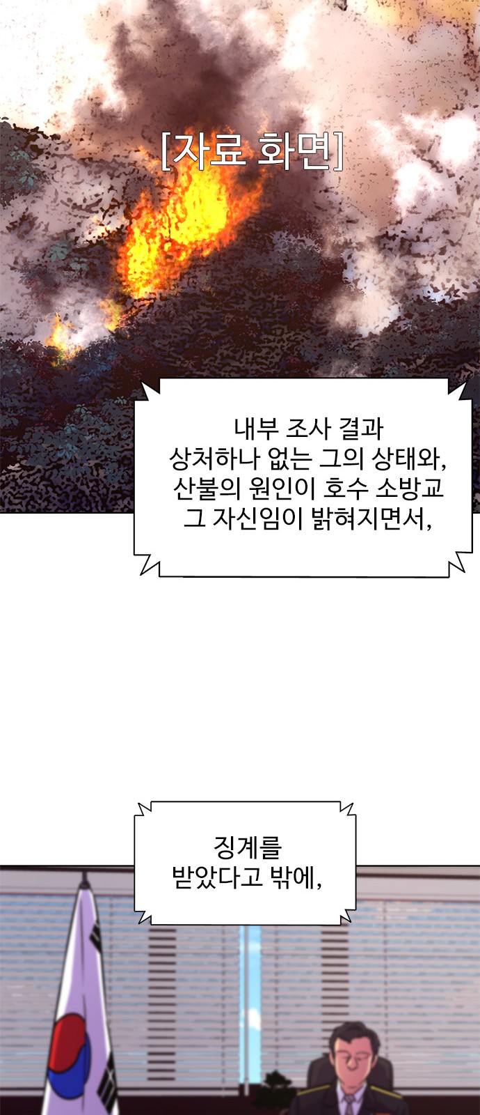 54 페이지