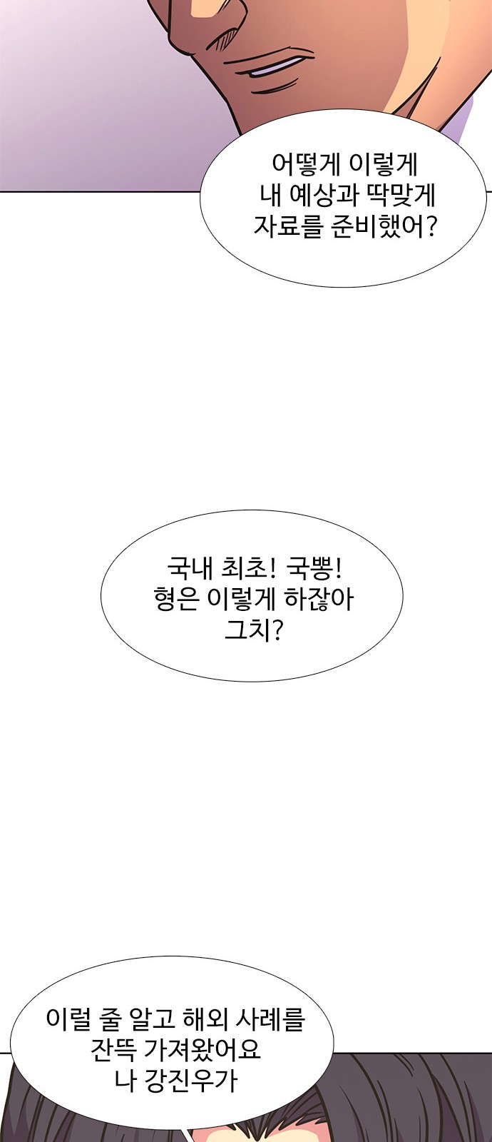 78 페이지