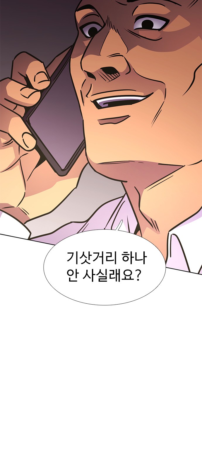 69 페이지