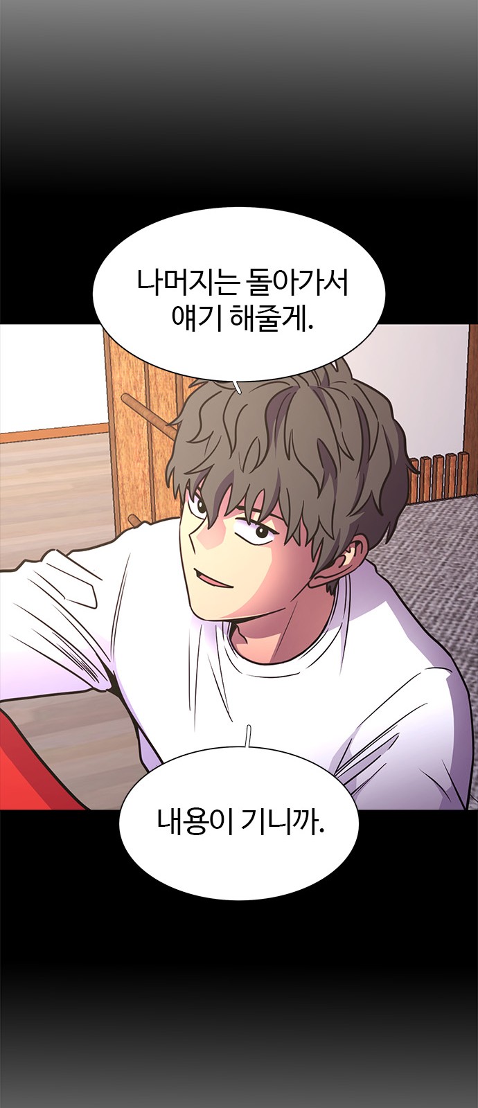 28 페이지