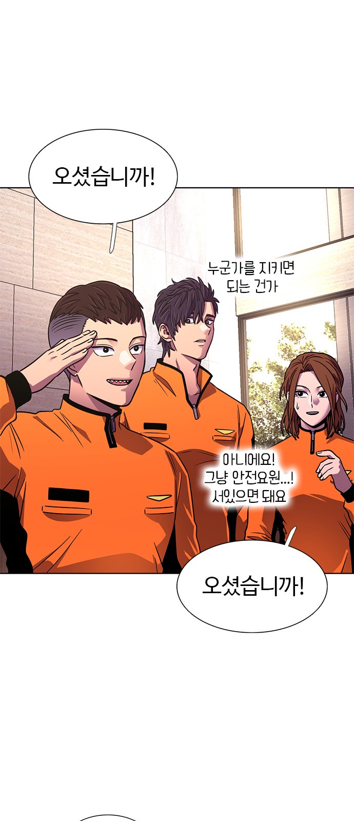 54 페이지
