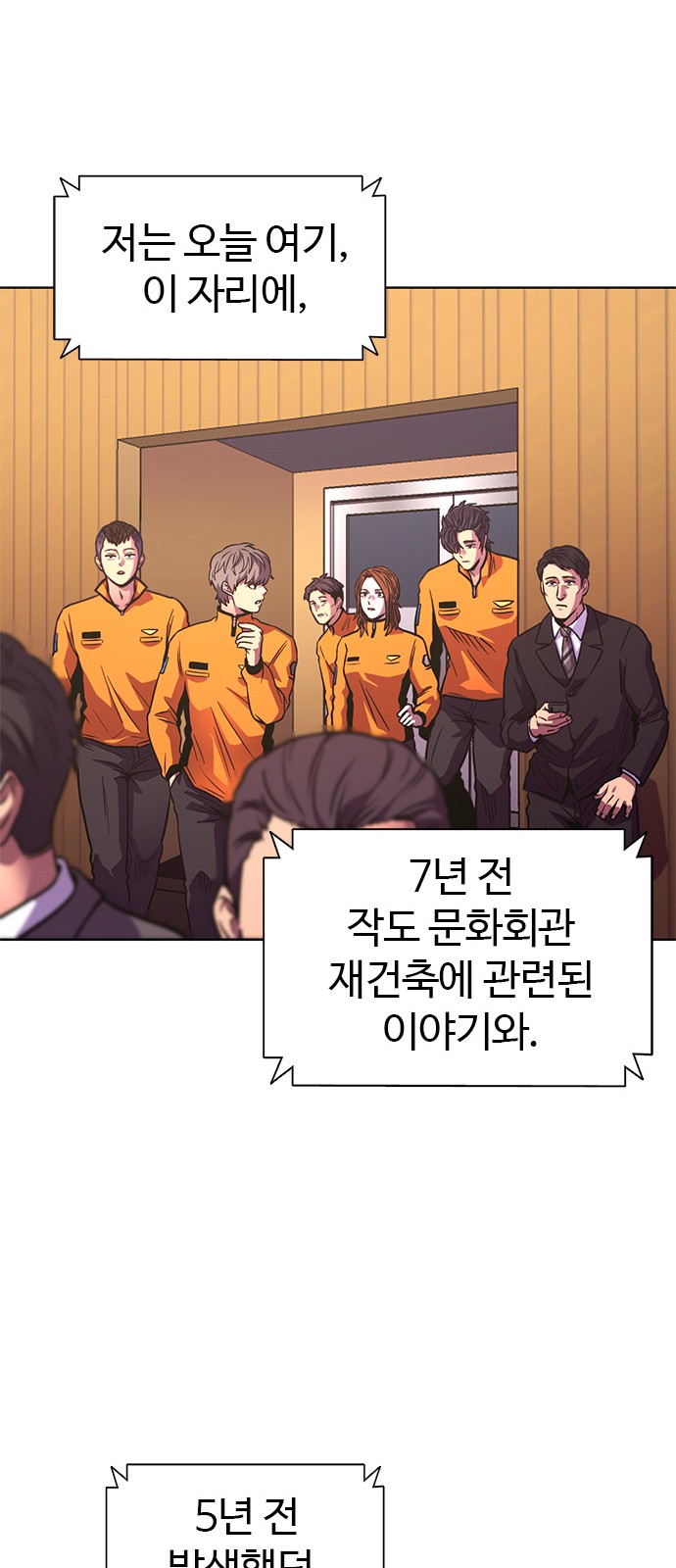 78 페이지