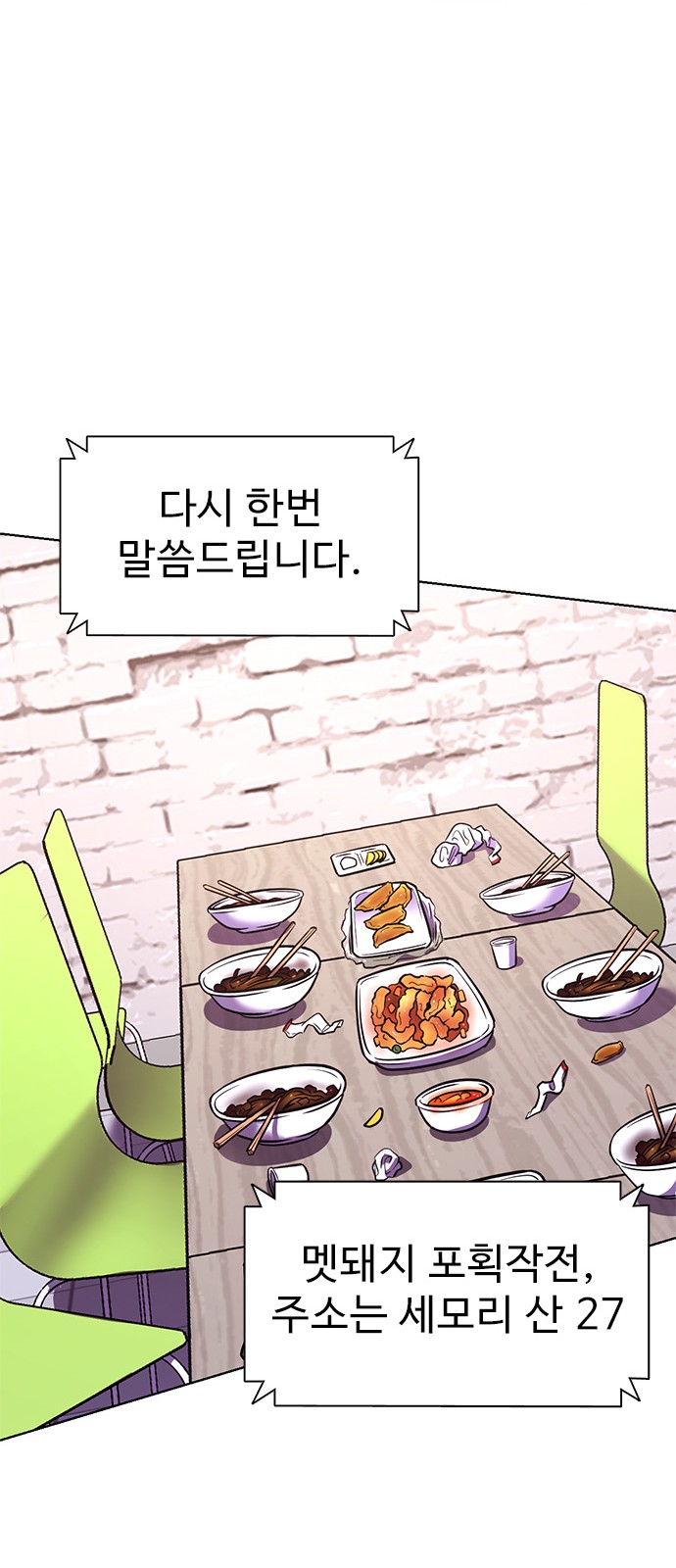 61 페이지