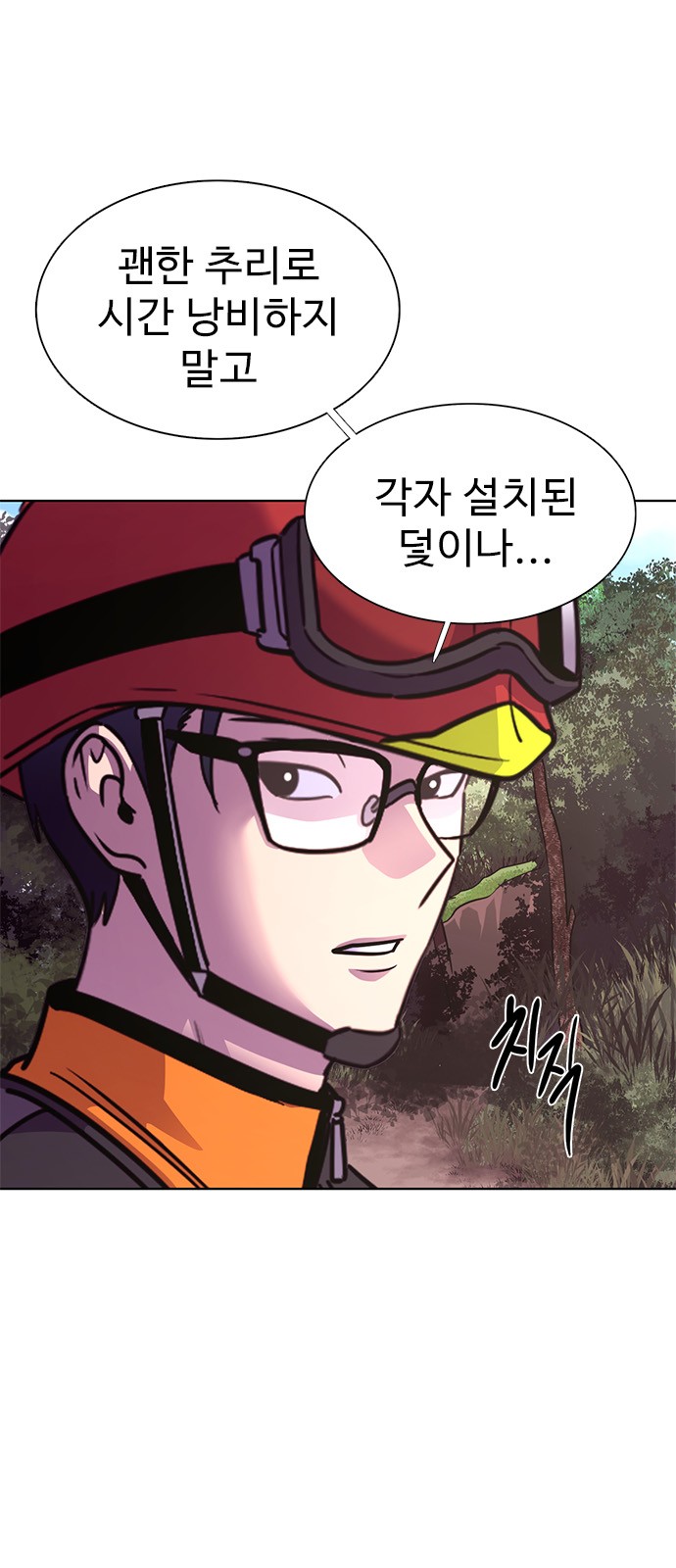 54 페이지