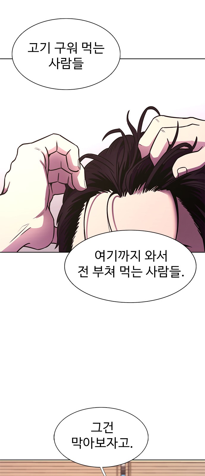 54 페이지