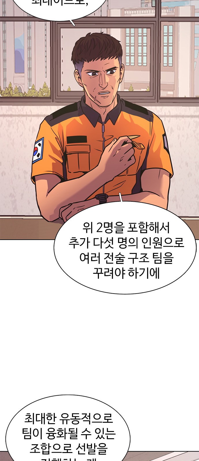 54 페이지