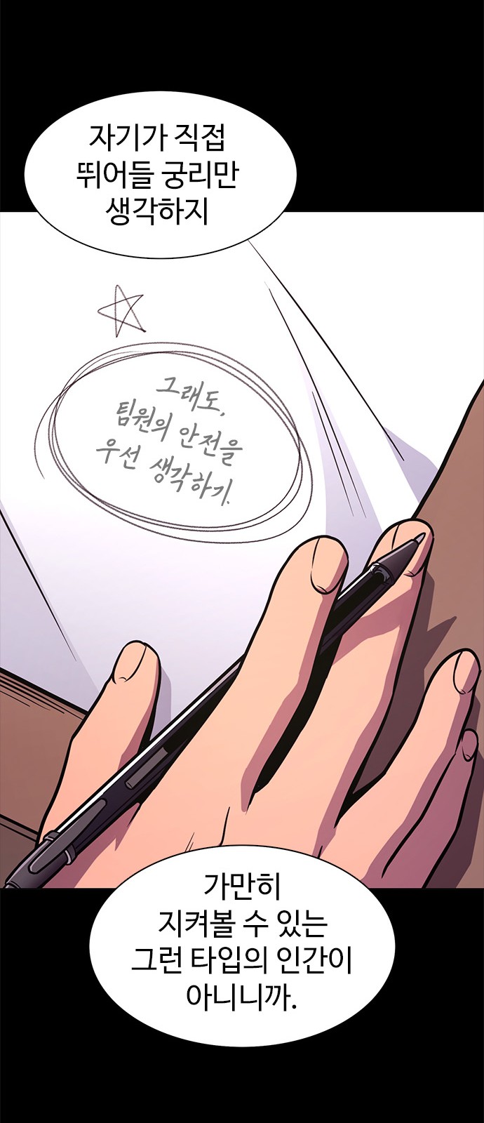 88 페이지