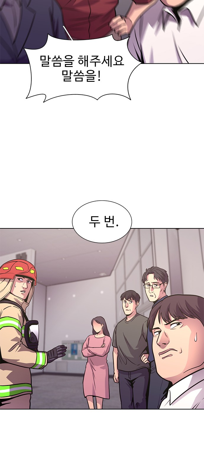 54 페이지