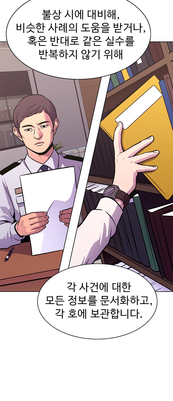 31 페이지