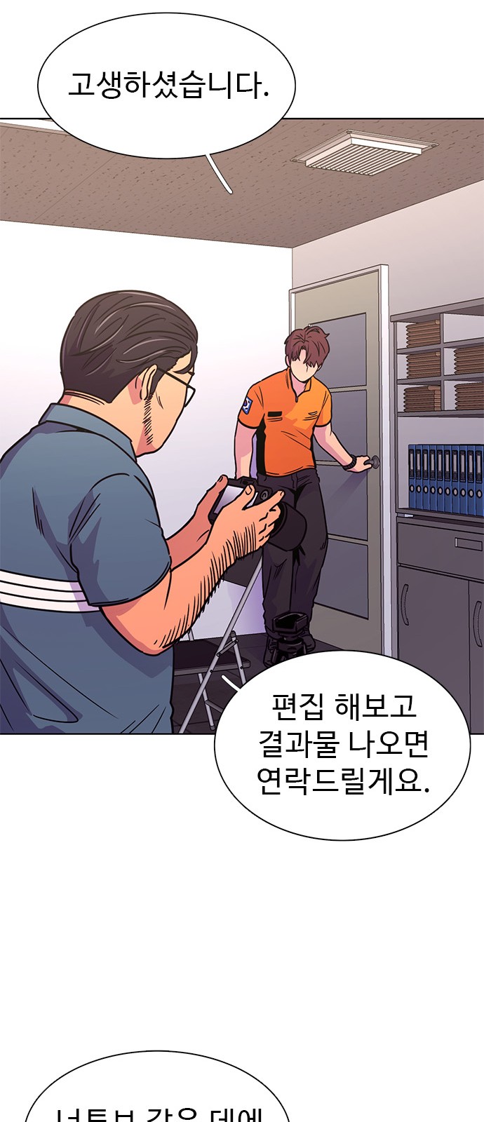 54 페이지