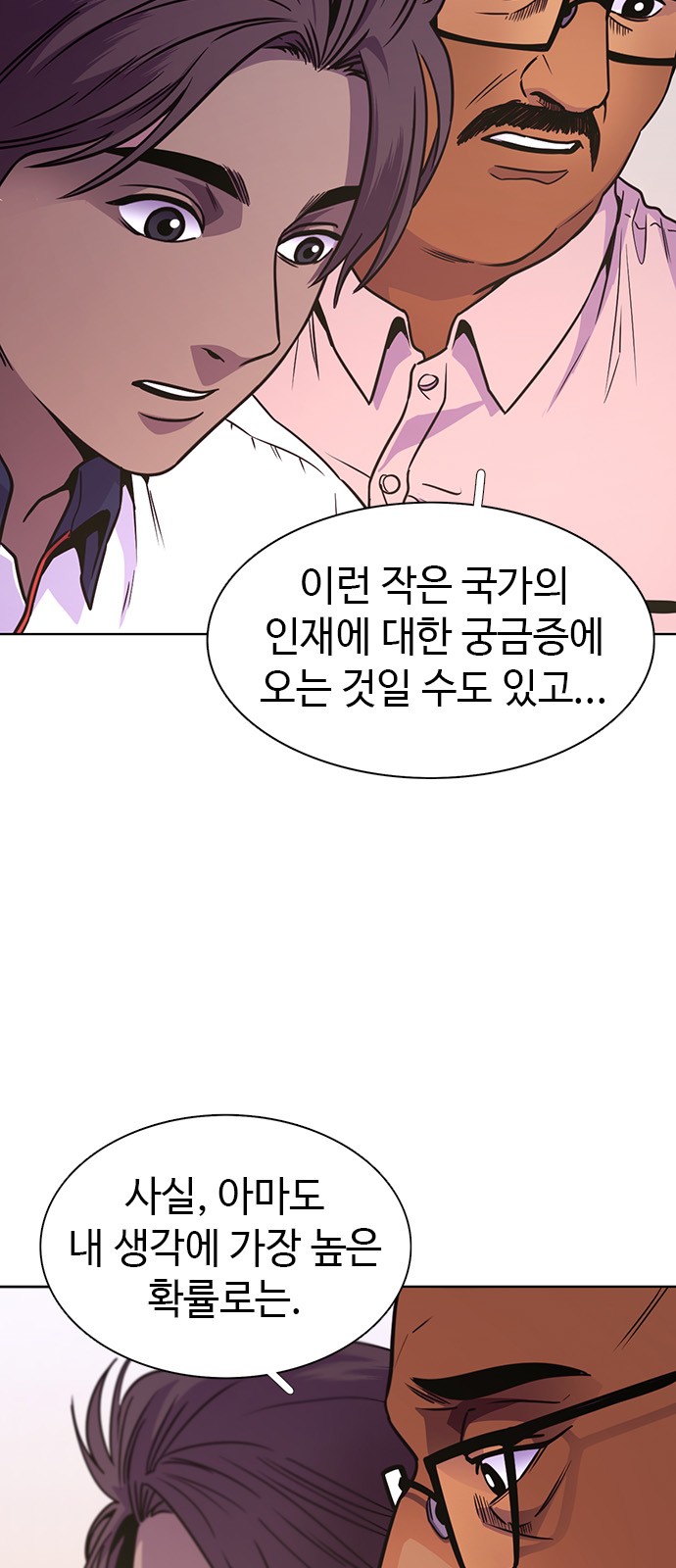 54 페이지