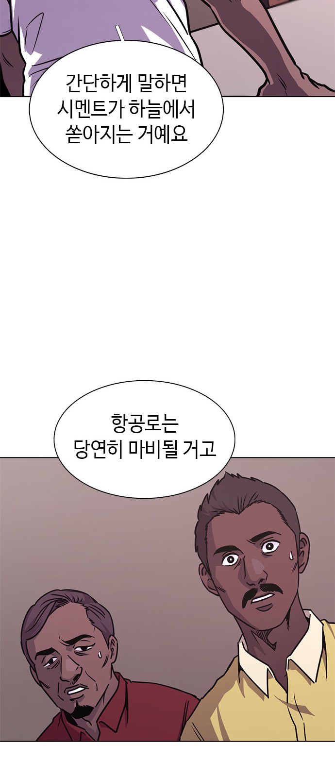 28 페이지