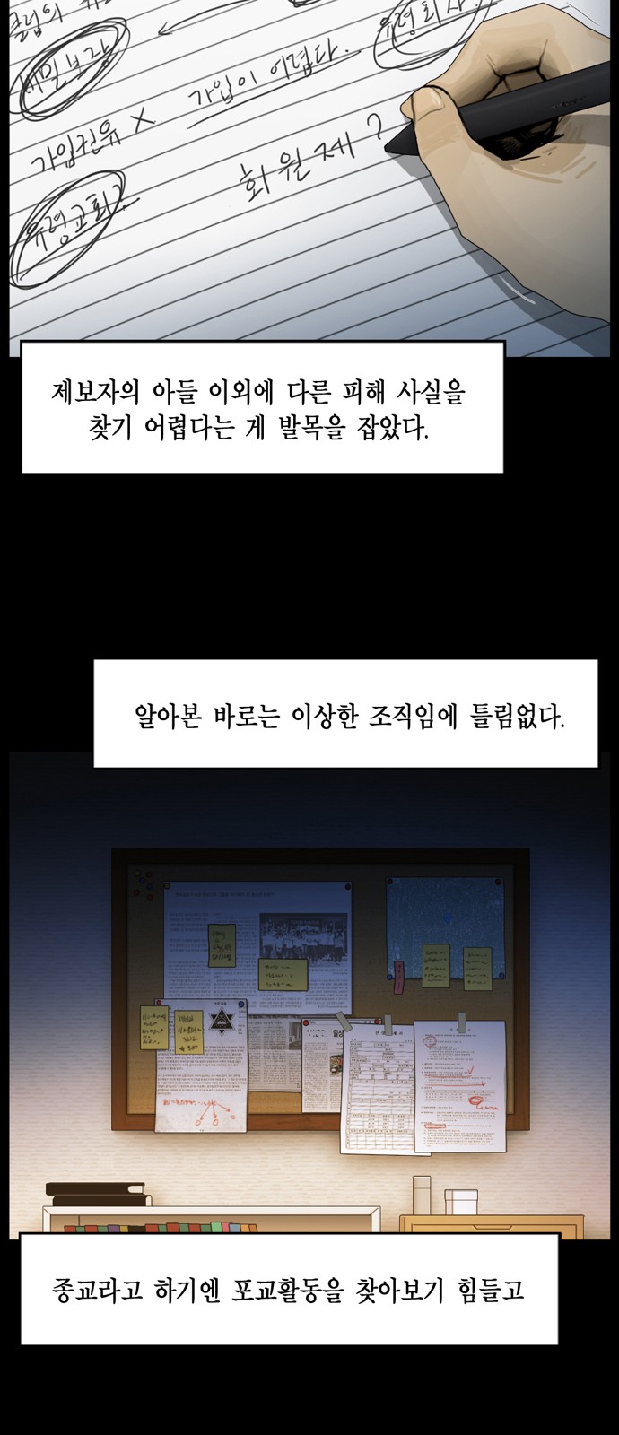 39 페이지