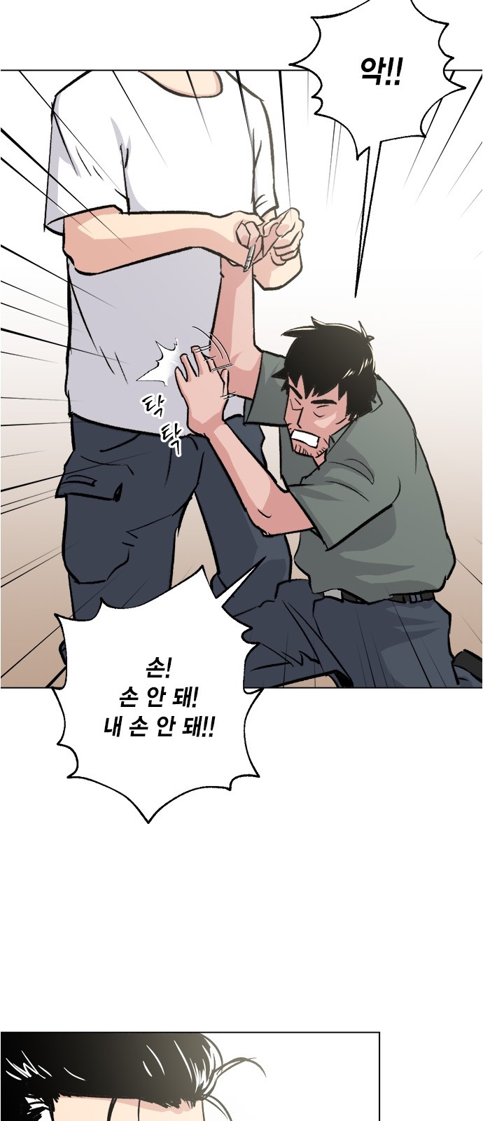 79 페이지