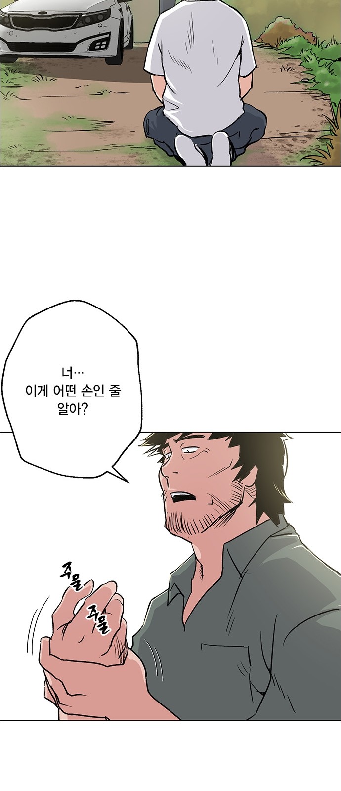 86 페이지