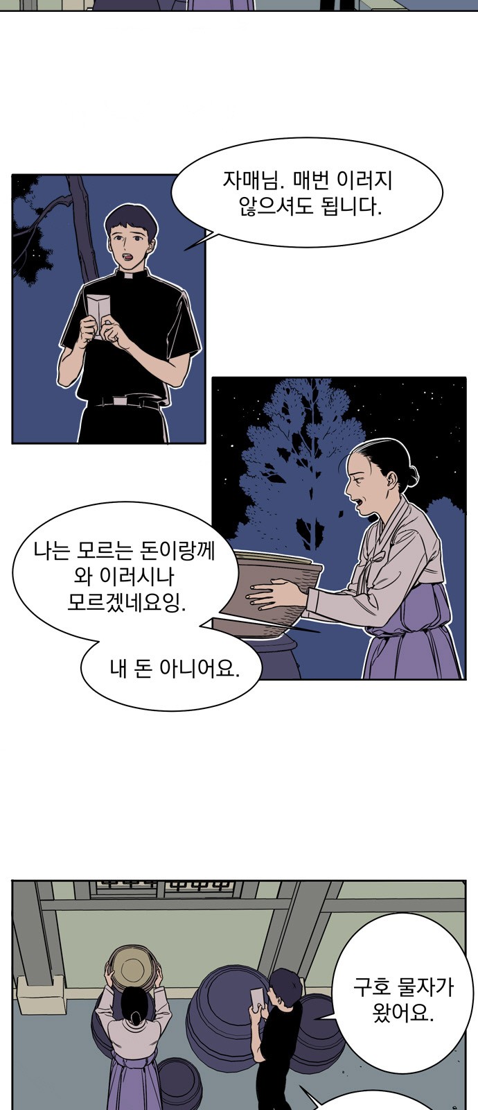 2 페이지