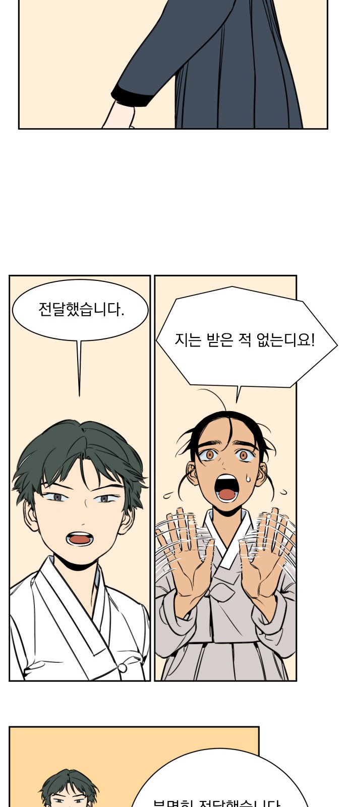 8 페이지
