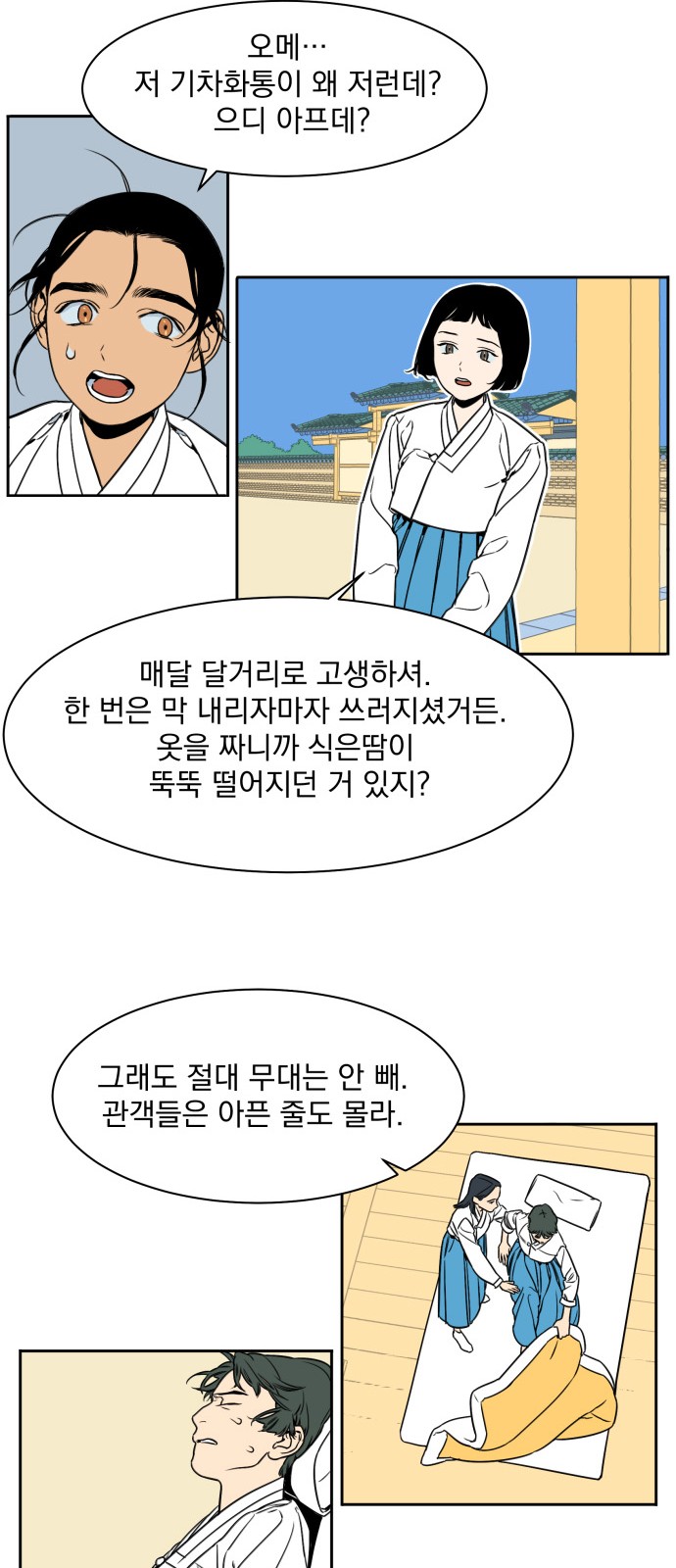 16 페이지