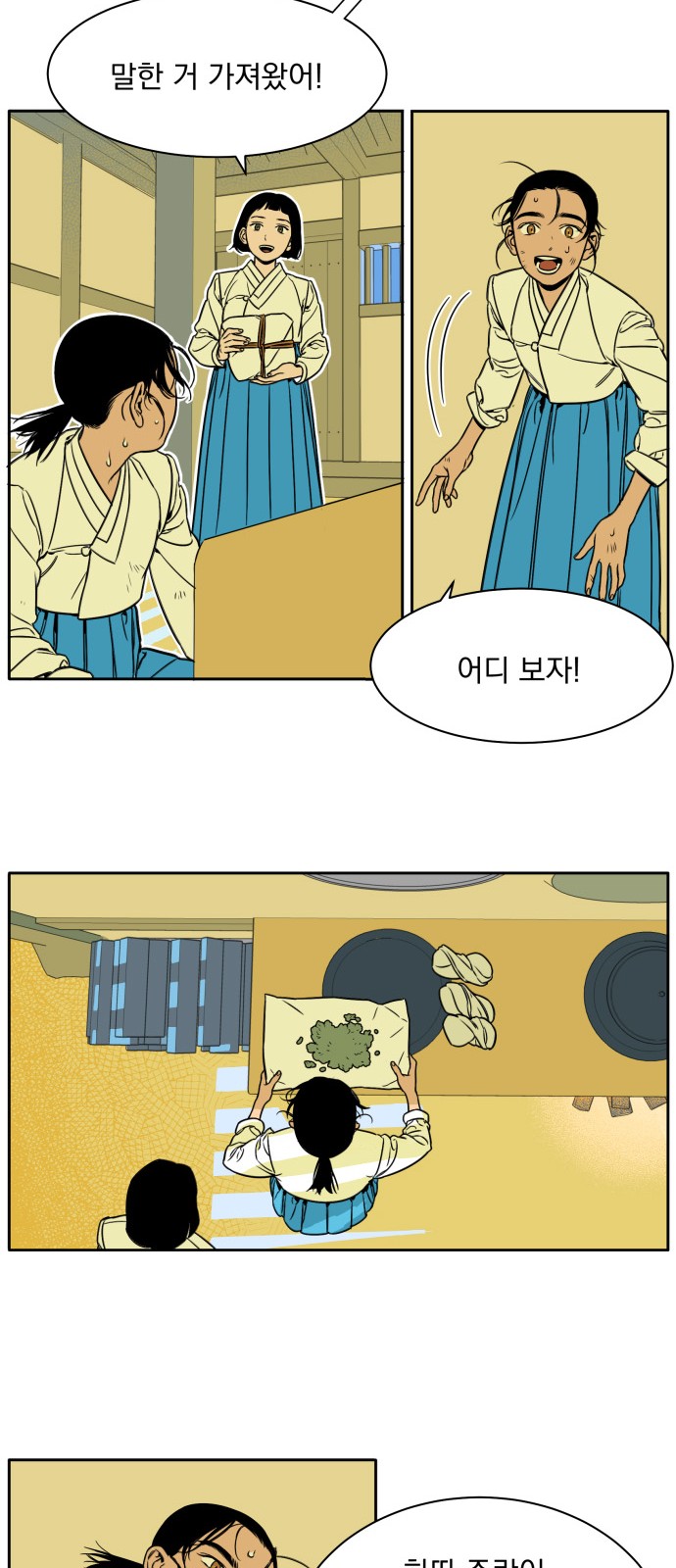 8 페이지