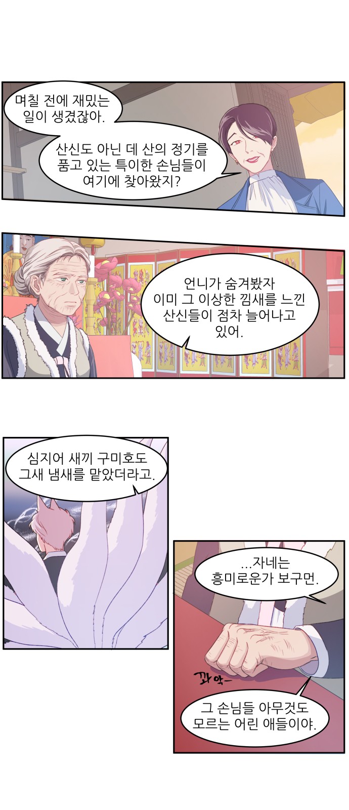23 페이지