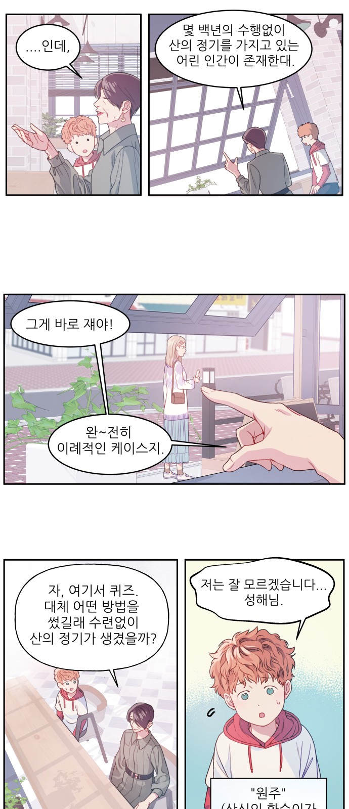 20 페이지