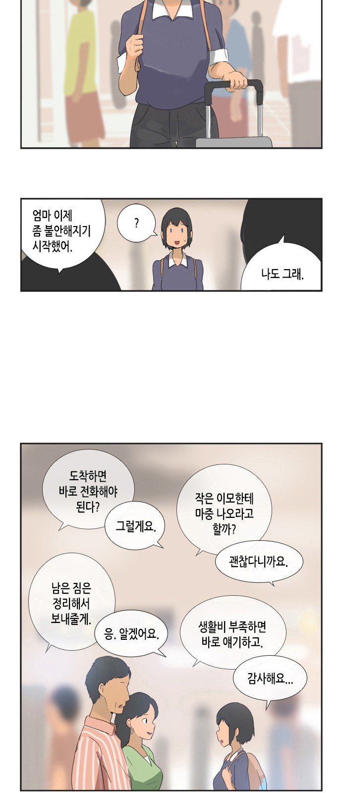 29 페이지