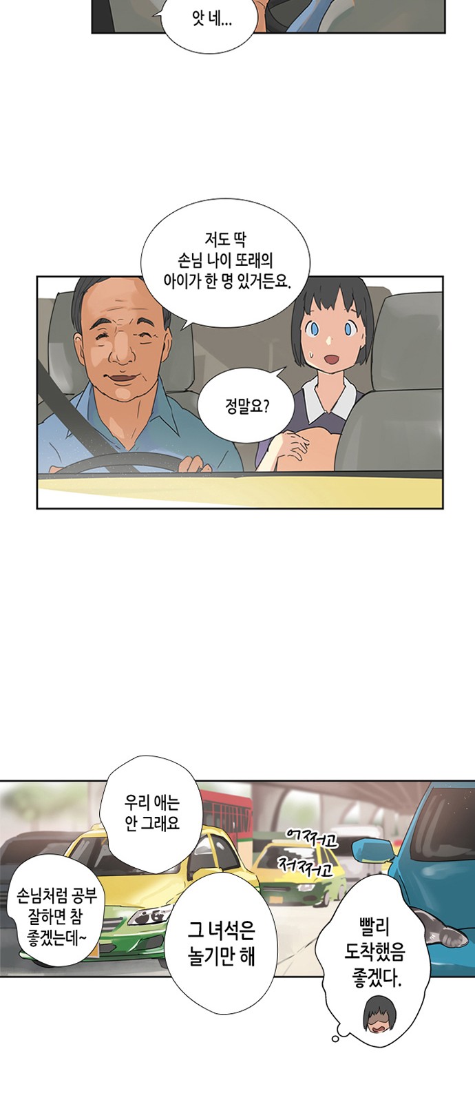 39 페이지