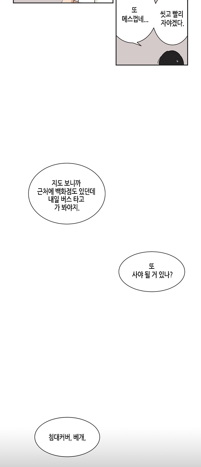 55 페이지