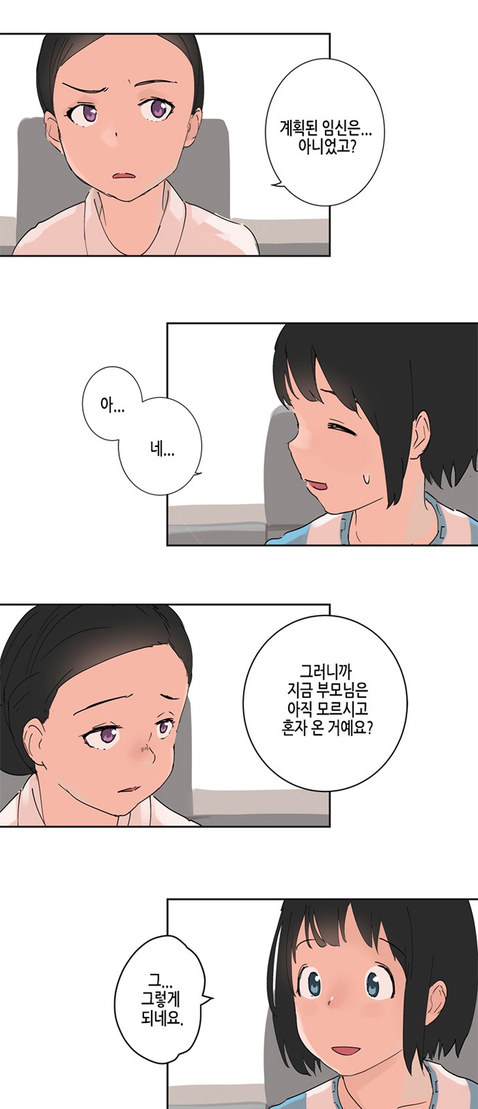 38 페이지
