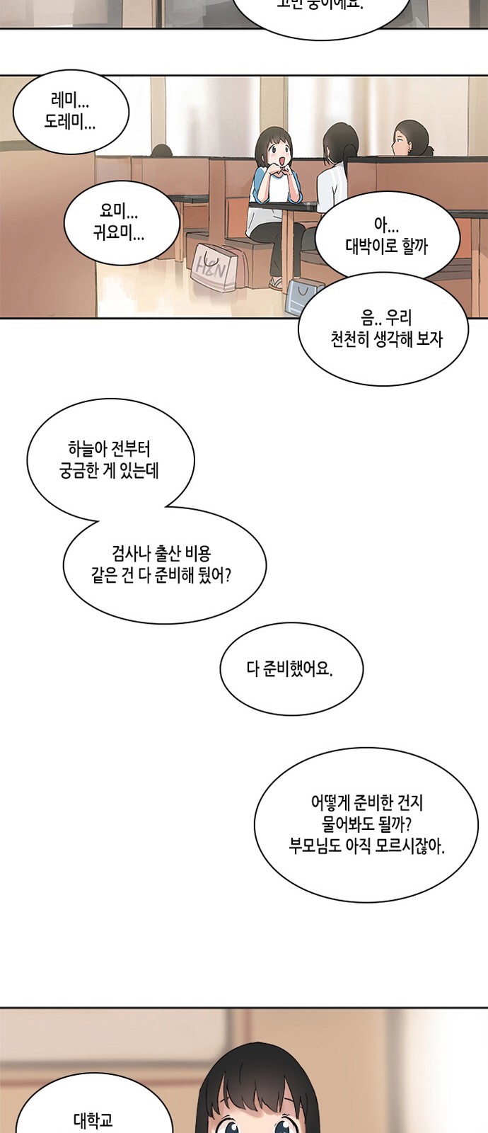 34 페이지